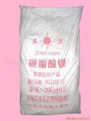 圖片供應(yīng)硬脂酸鋇_沈陽鑫久旺商貿(mào)_商務(wù)聯(lián)盟