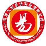 河南久旺易貨與久旺化工 易貨貿易模式在化工行業(yè)的創(chuàng)新實踐