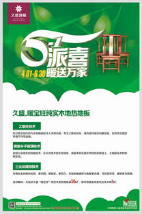 五一派喜暖送萬家，久盛暖寶旺在行動——記久旺化工的愛心公益之旅