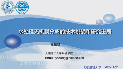 北京建筑大學(xué)新型環(huán)境修復(fù)材料與技術(shù)課題組 環(huán)保塑料制品銷售與創(chuàng)新應(yīng)用